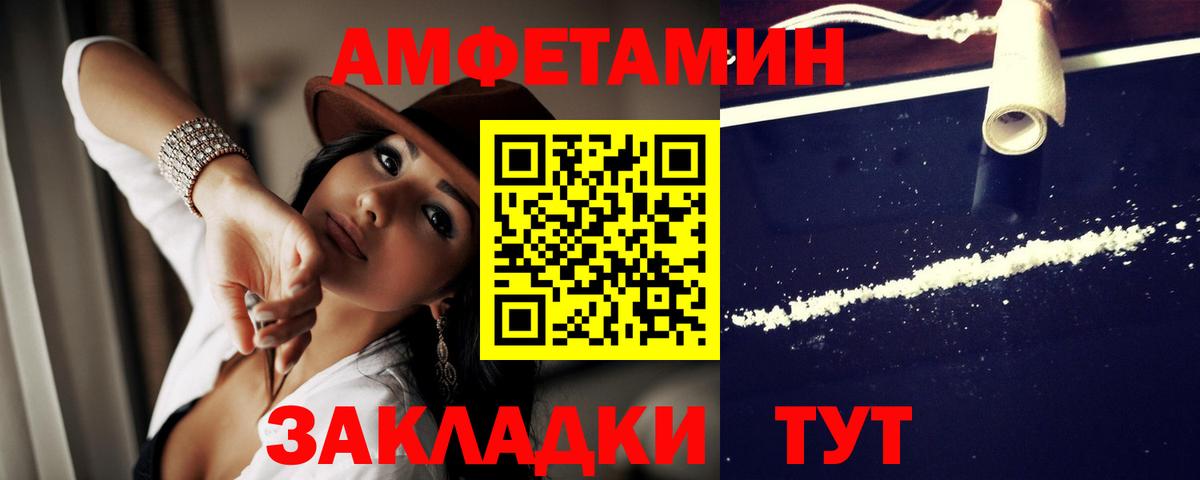 АМФ VHQ Тамбов