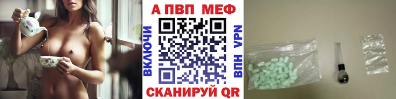 Альфа ПВП Crystall Тамбов