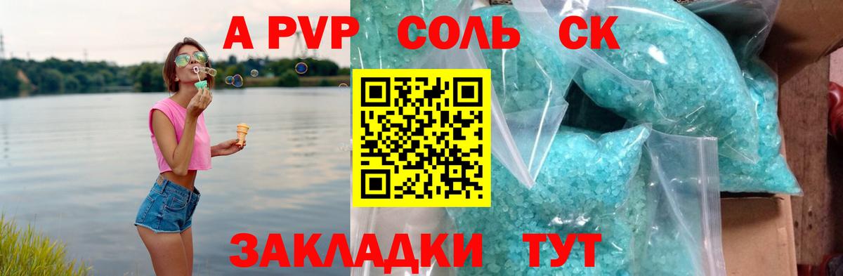 Alpha PVP Crystall  Вход с VPN  Alpha PVP кристаллы  Alpha PVP мука  Тамбов 
