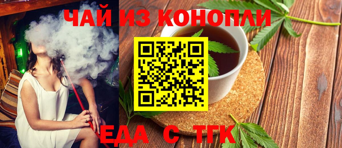 Тамбов  Canna-Cookies конопля  Вход с VPN 