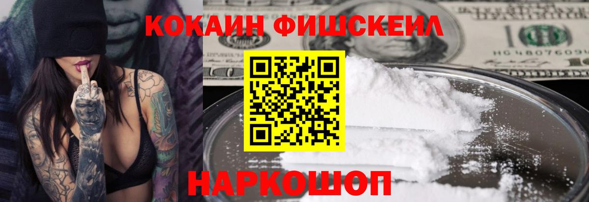 Тамбов  COCAIN 97%  Вход с VPN  Cocaine Колумбийский 