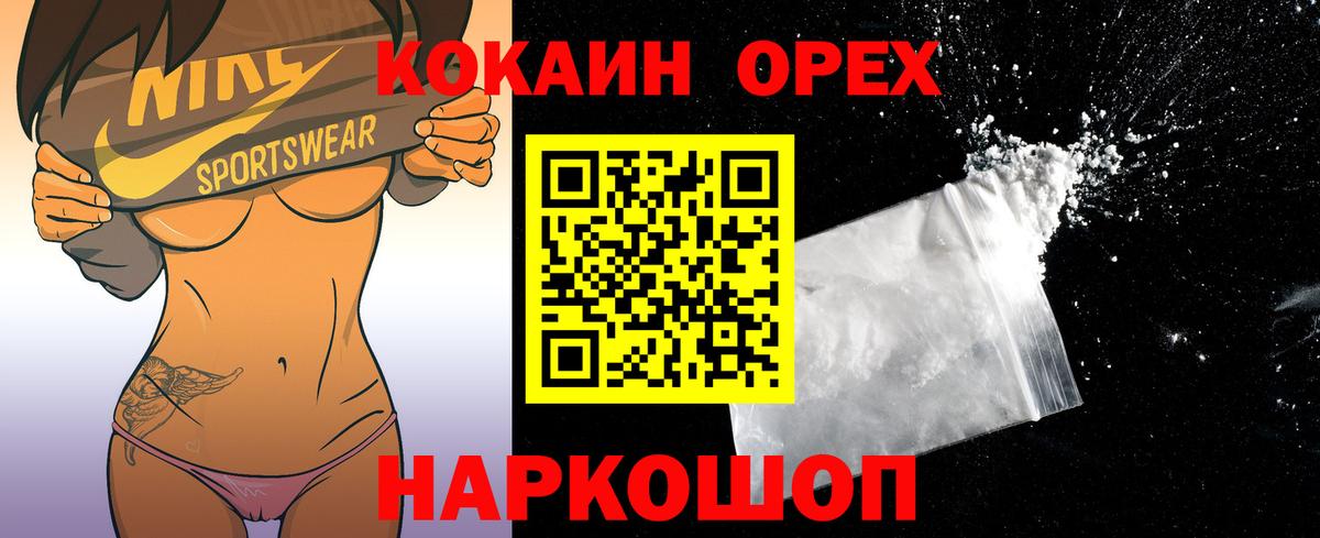 COCAIN VHQ Тамбов