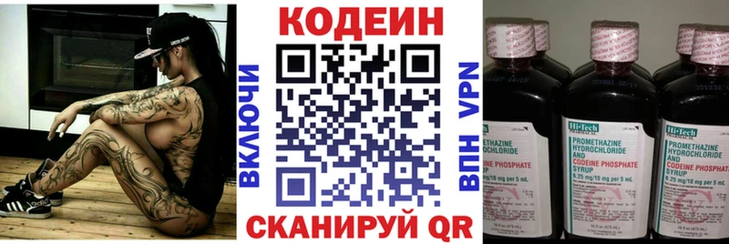 Кодеин Purple Drank  kraken как зайти  площадка телеграм  Тамбов 