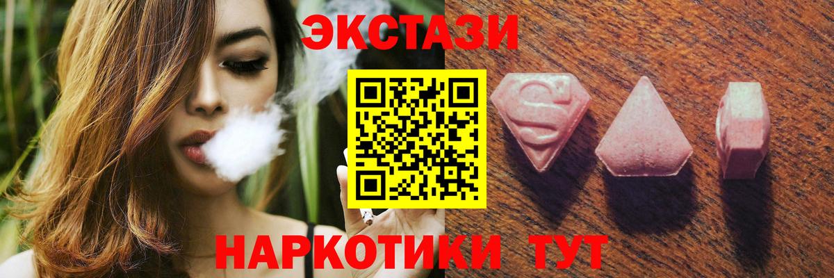 Тамбов  Экстази 99%  Ecstasy  Ecstasy 280мг  Вход с VPN 