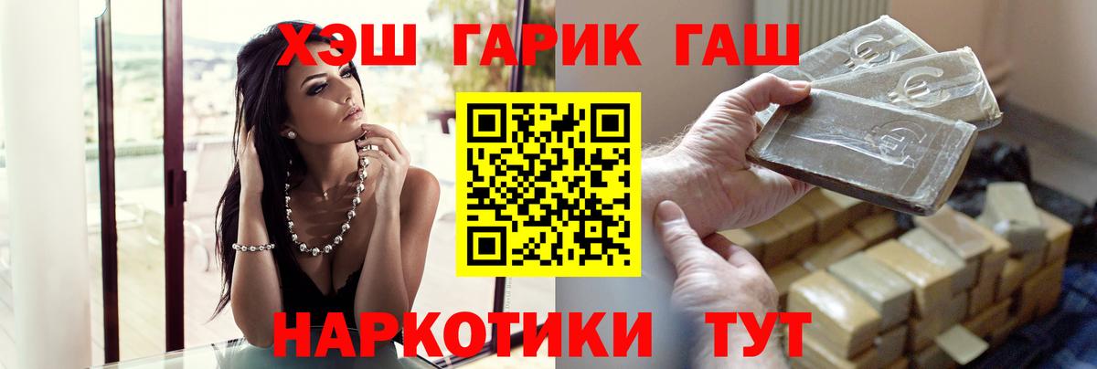 Гашиш  Вход с VPN  Тамбов  ГАШ убойный 