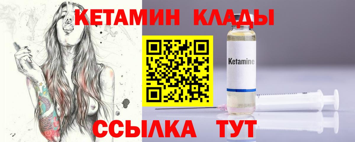Кетамин ketamine Тамбов