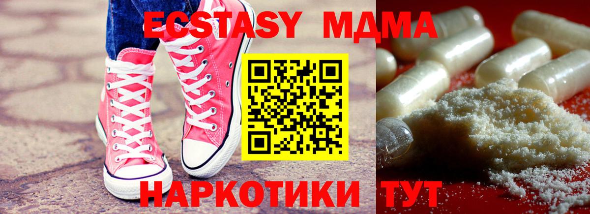 Тамбов  MDMA Molly  MDMA Molly  MDMA  Вход с VPN 