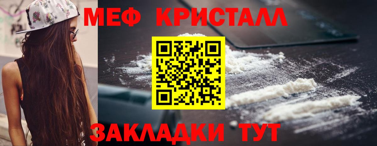 Тамбов  Меф  МЯУ-МЯУ  наркота  Мефедрон VHQ  МЕФ мяу мяу  Вход с VPN 