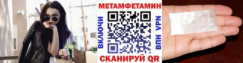 Метамфетамин пудра Тамбов