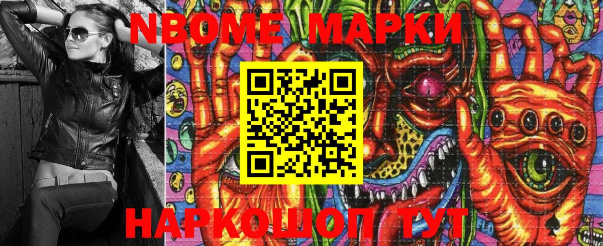 Марки NBOMe  Марки NBOMe 1500мкг  Вход с VPN  Тамбов 