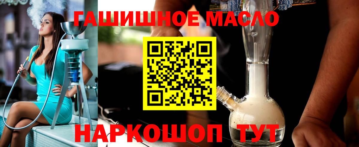 ТГК гашишное масло  Вход с VPN  Дистиллят ТГК вейп с тгк  Тамбов 